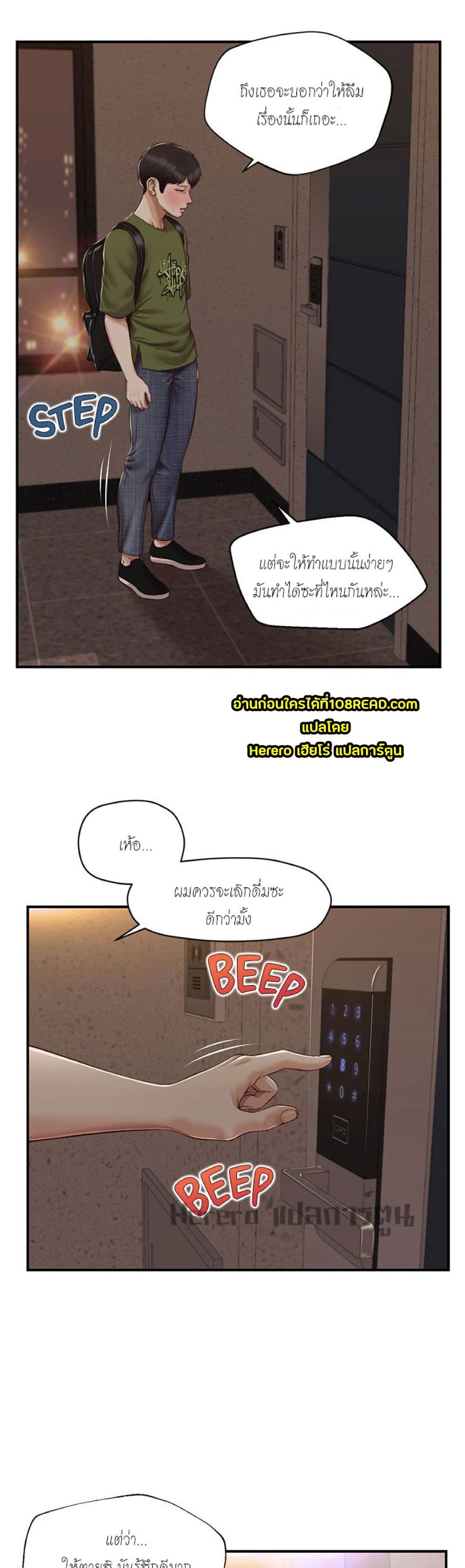 Innocent Age 41-41