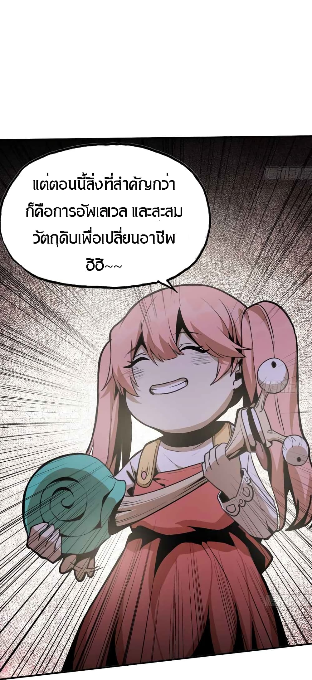 Mushroom Brave 3-3