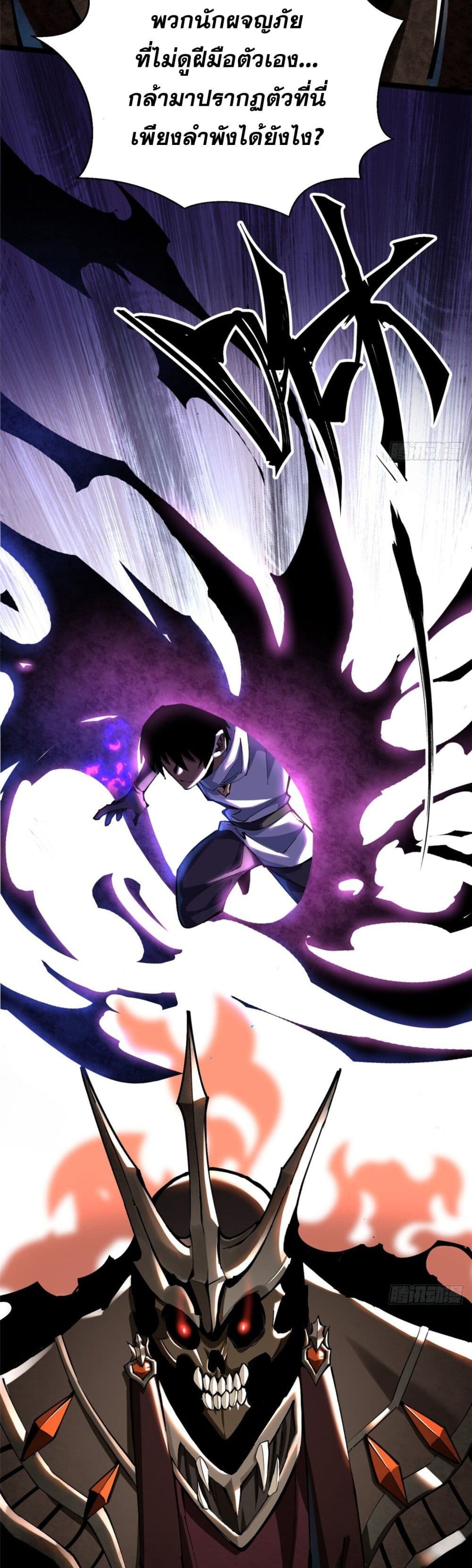 I Really Don't Want to Learn Forbidden Spells 5-5