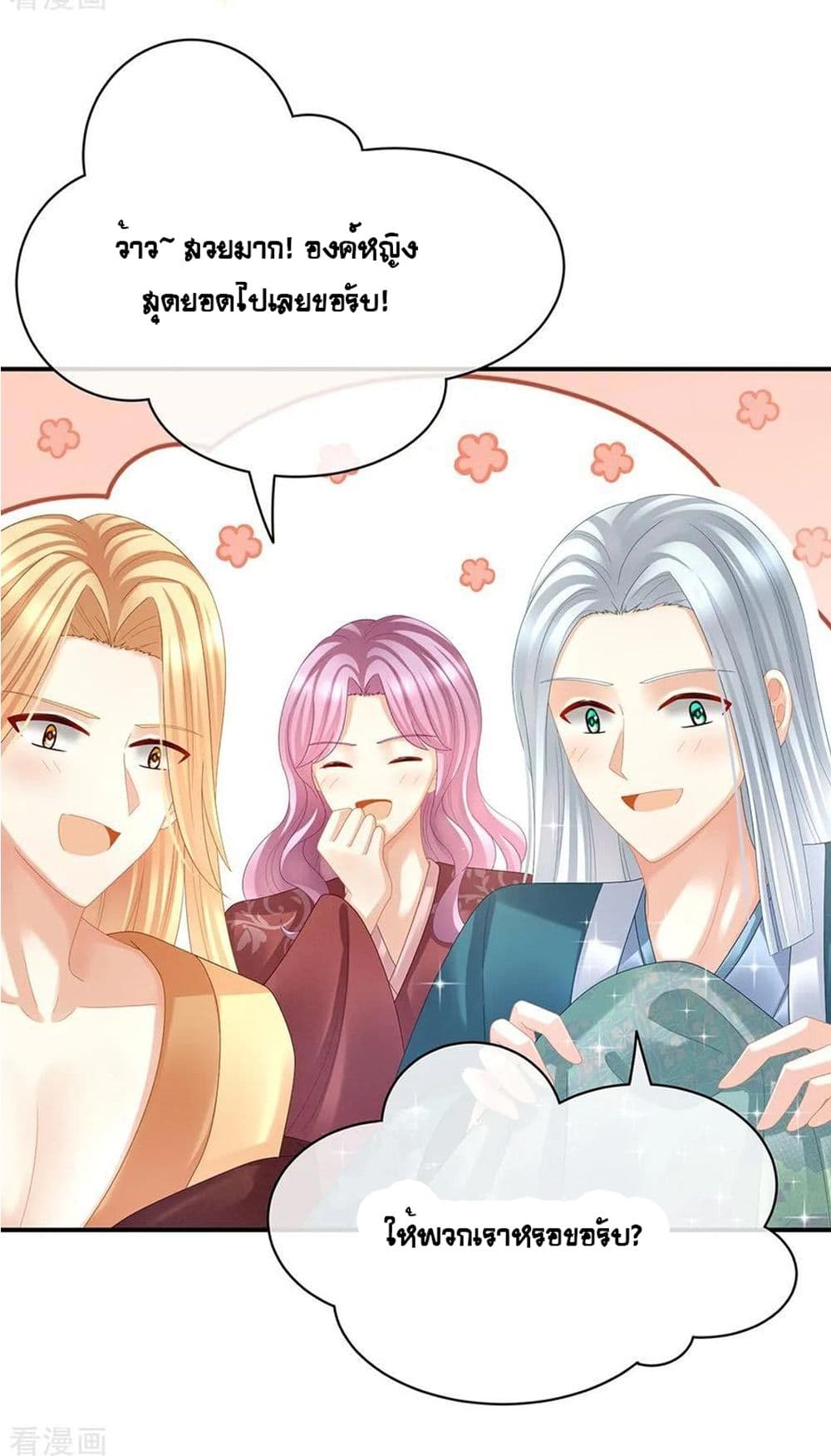 Empress’s Harem 36-36