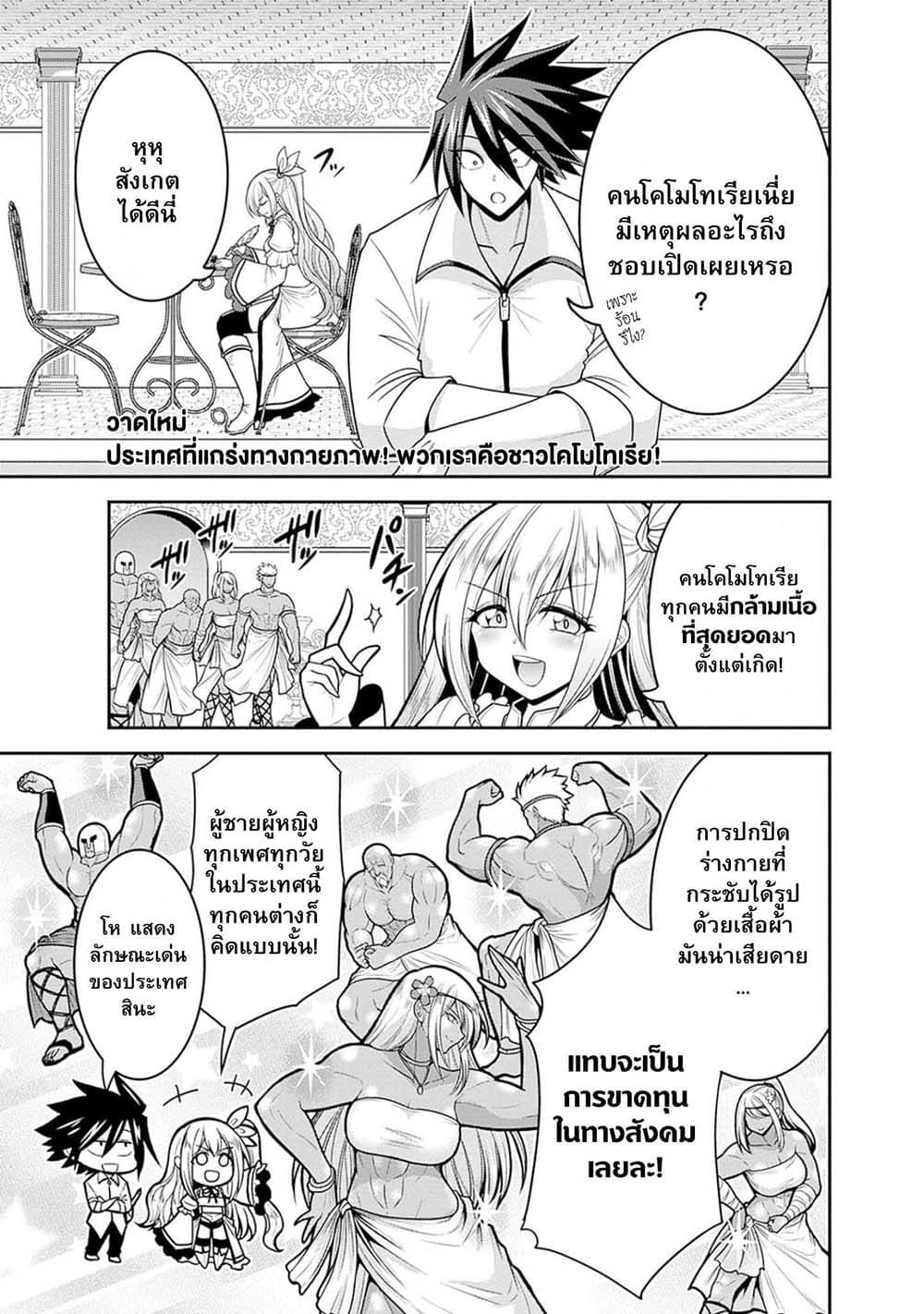 Kujibiki Tokushou: Musou Harem-ken 39.3-39.3