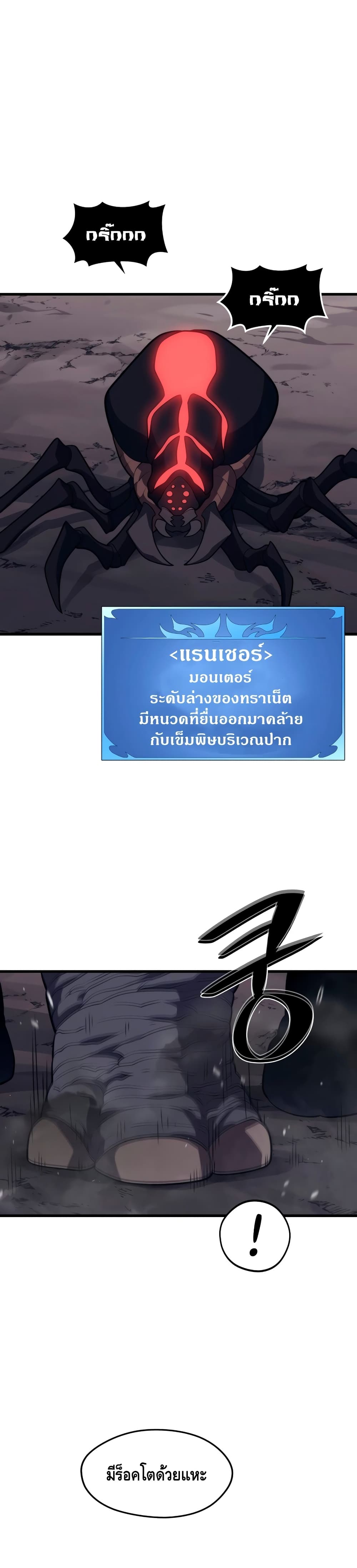 Seoul Station Necromancer 38-38