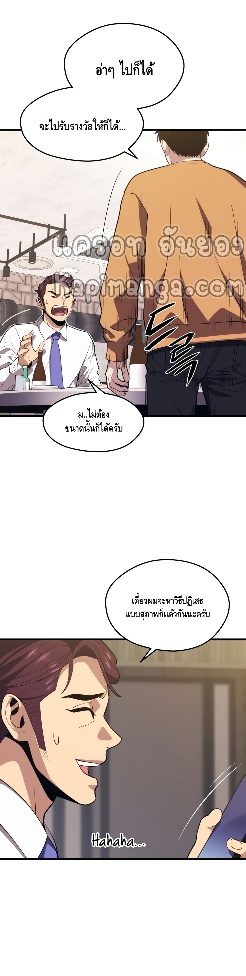 Seoul Station Necromancer 42-42