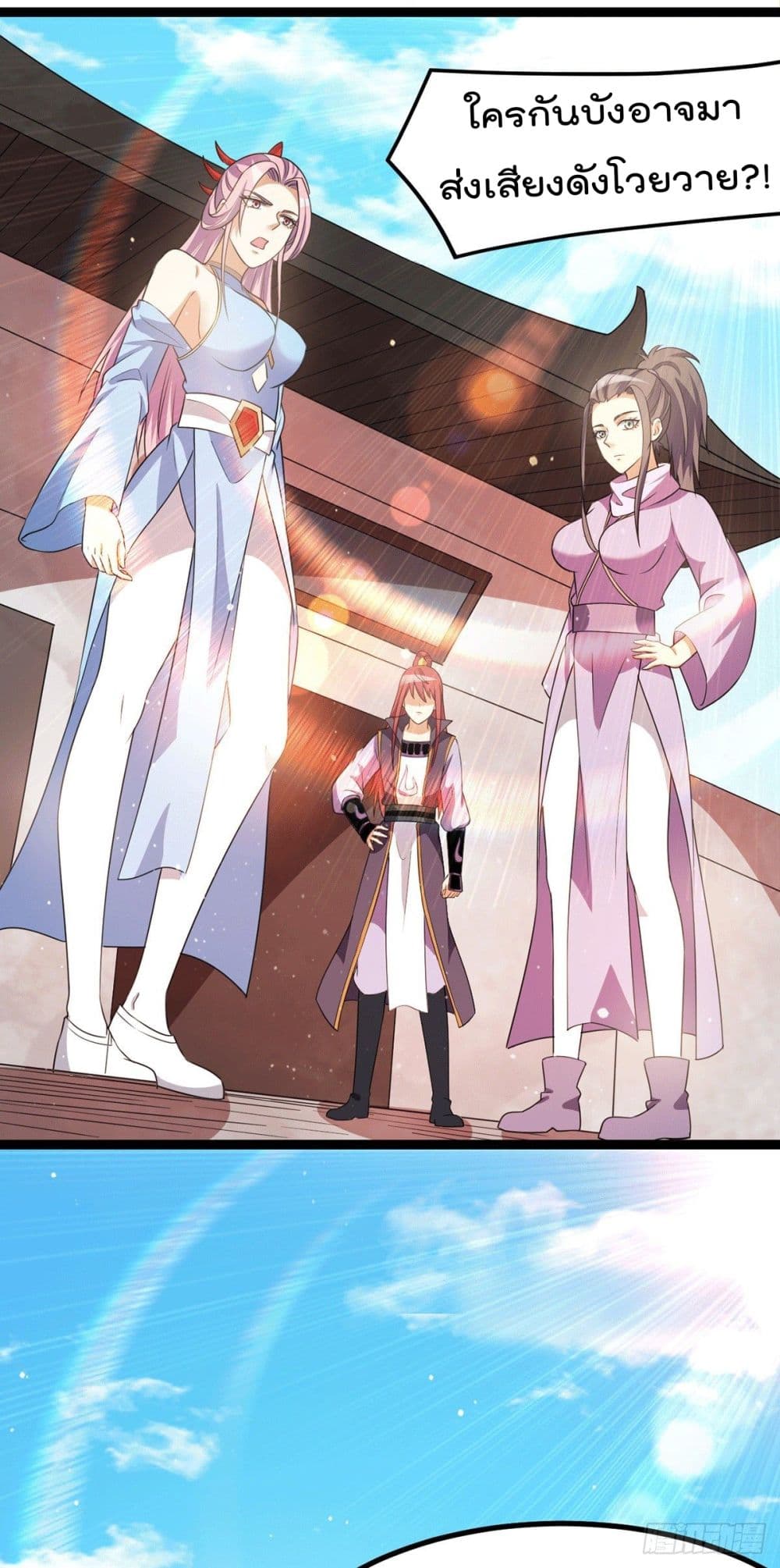 Immortal King of City ราชาอมตะแห่งนคร 221-221