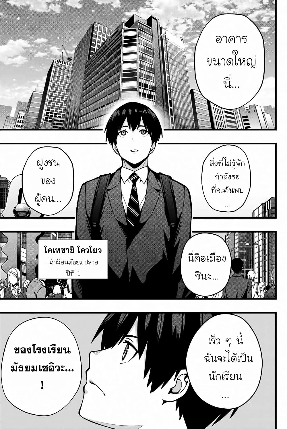 Sawaranaide Kotesashi-kun 1-1