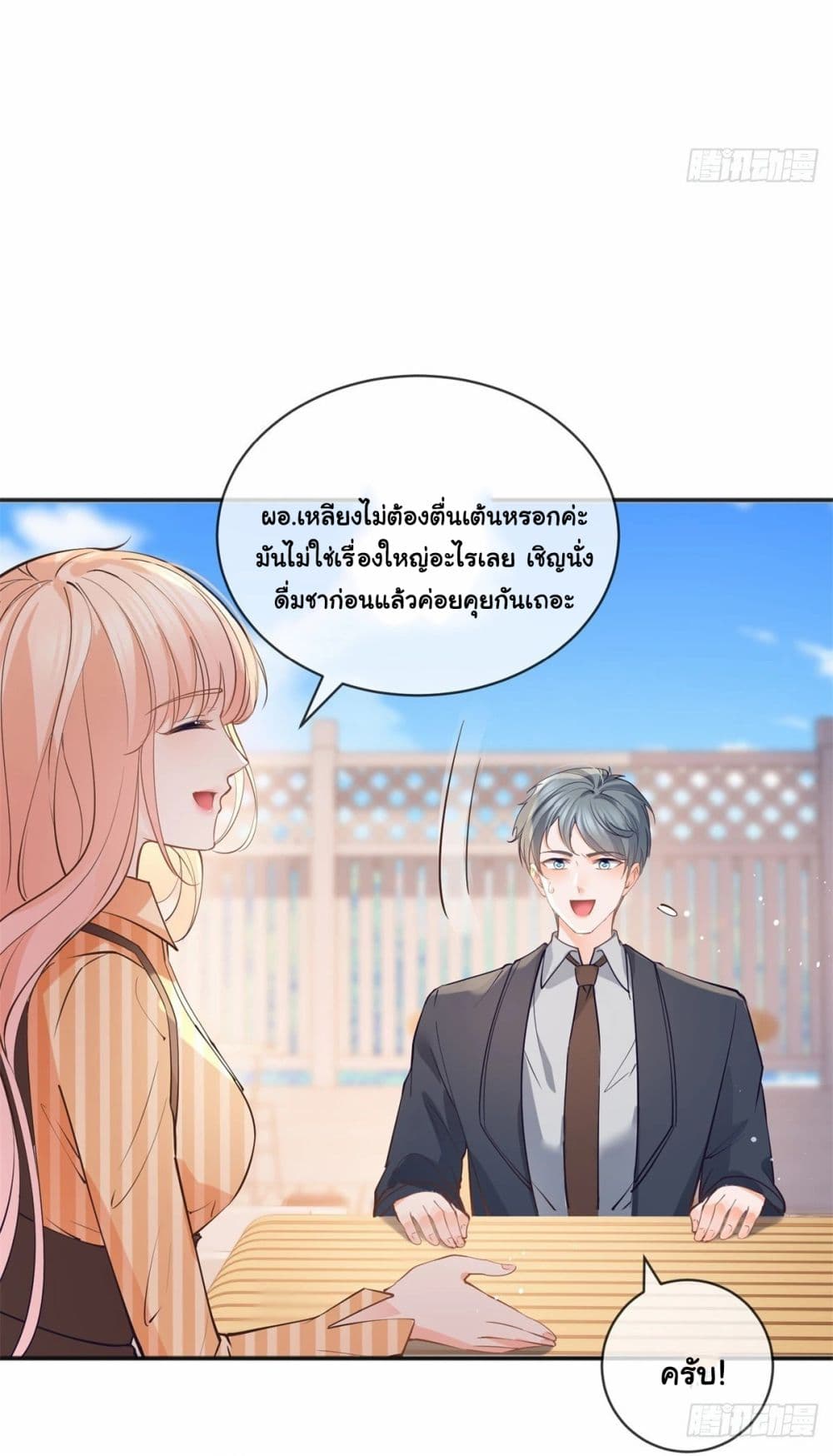 The Lovely Wife And Strange Marriage แผนรักลวงใจ 391-391