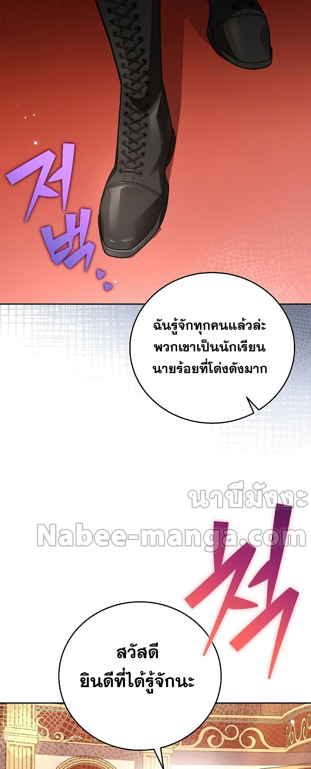The Novel's Extra (Remake) 66-66