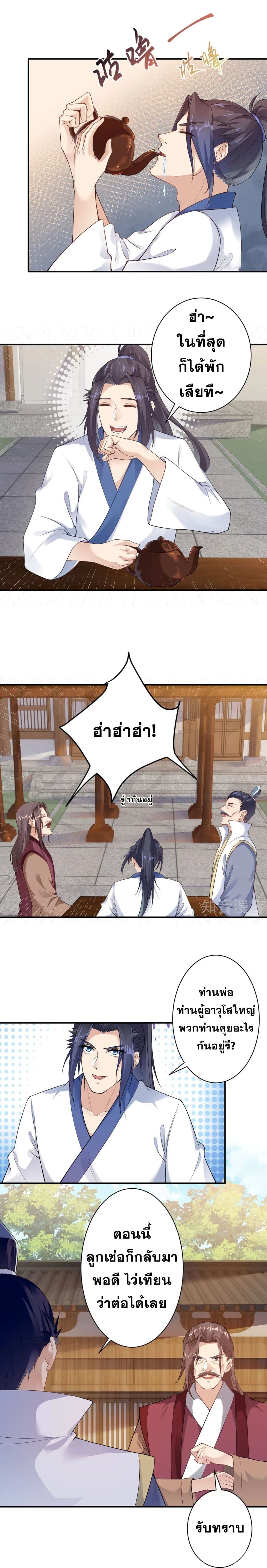 Against the Gods อสูรพลิกฟ้า 384-384
