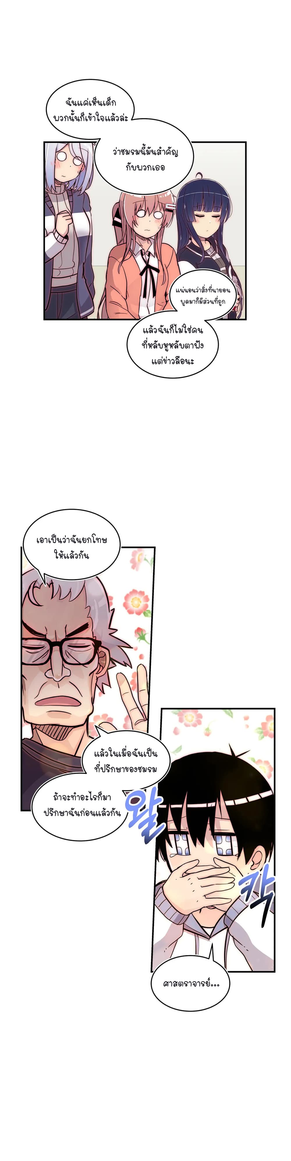 Erotic Manga Club ชมรมการ์ตูนอีโรติก 32-32