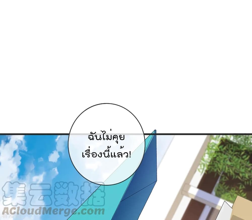 I am The Richest  in The World ข้านี่แหละจะรวยที่สุดในโลก! 210-210