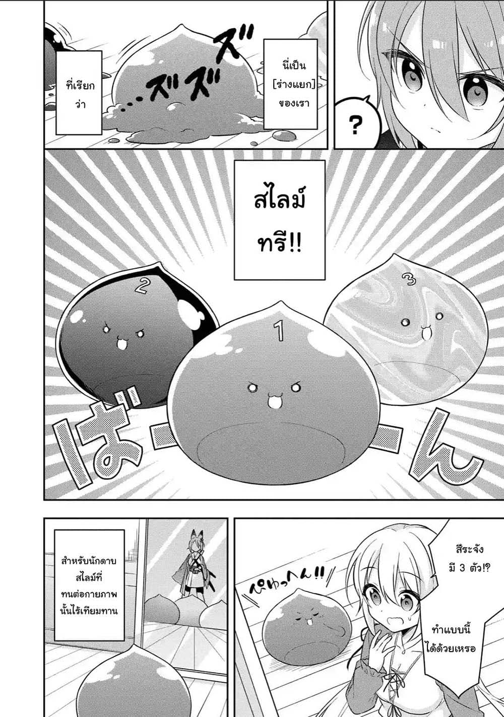 Slime Tensei. Daikenja ga Youjo Elf ni Dakishimeraretemasu 15.1-15.1