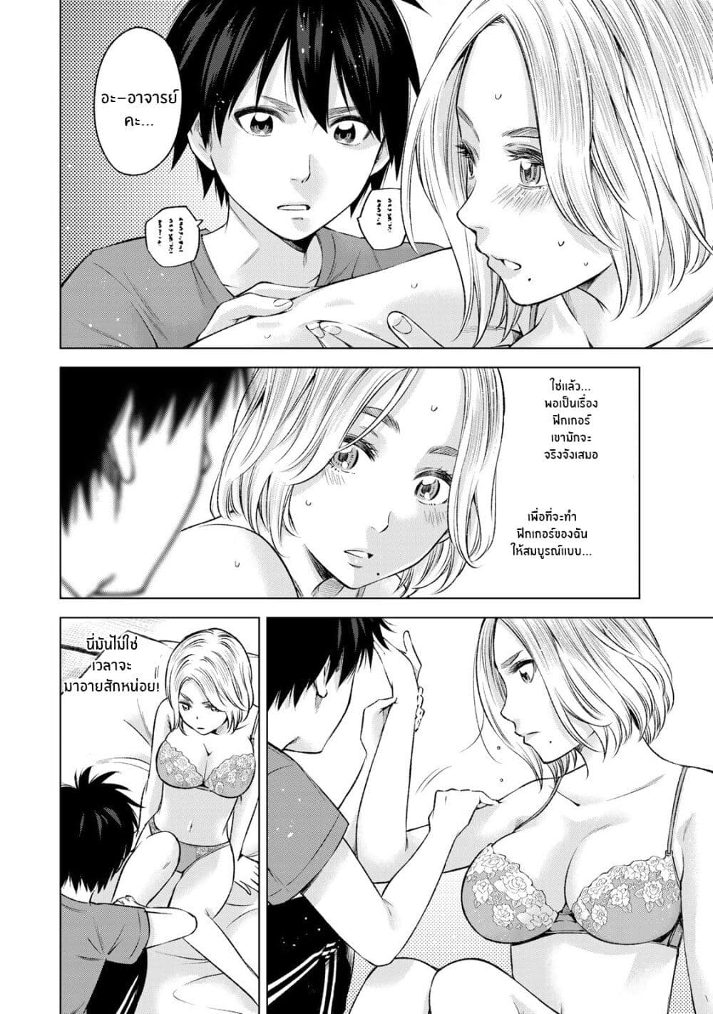 Ora, Yomekko sa ikuda! ~ Kosupure JK no Himitsu no Aijou ~ 9-นี่ ฉันจะให้อะไรที่มันพิเศษกับคุณนะ