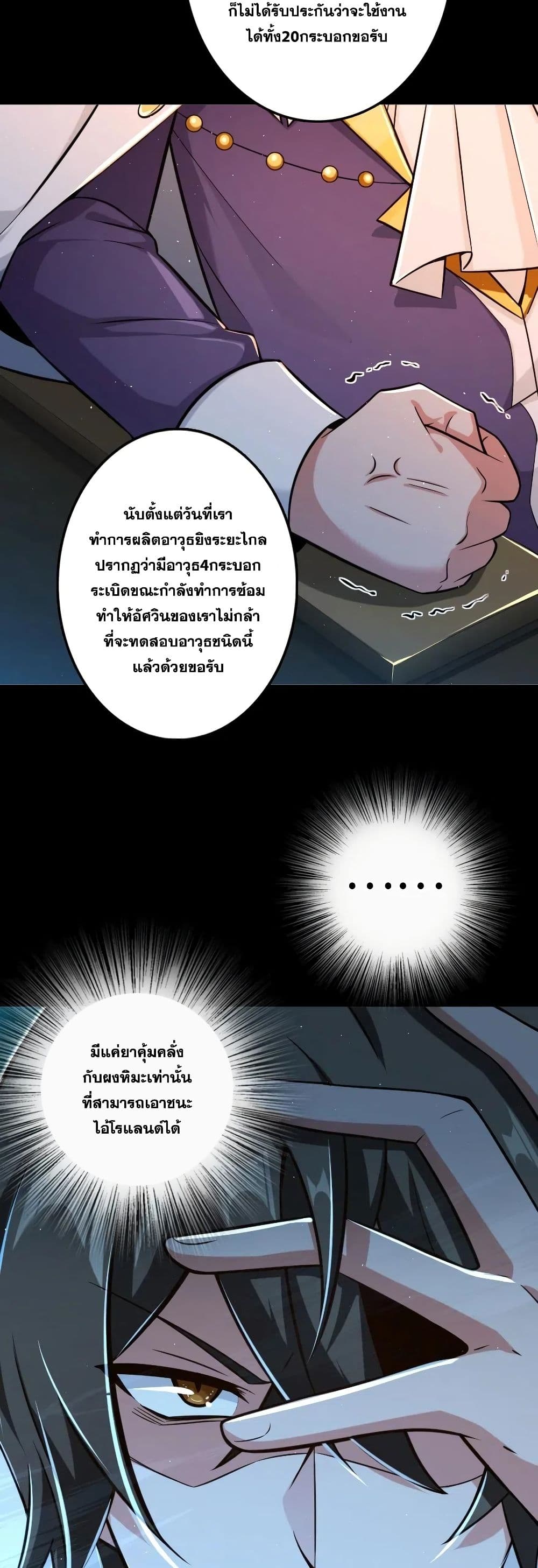 Release That Witch 244-244