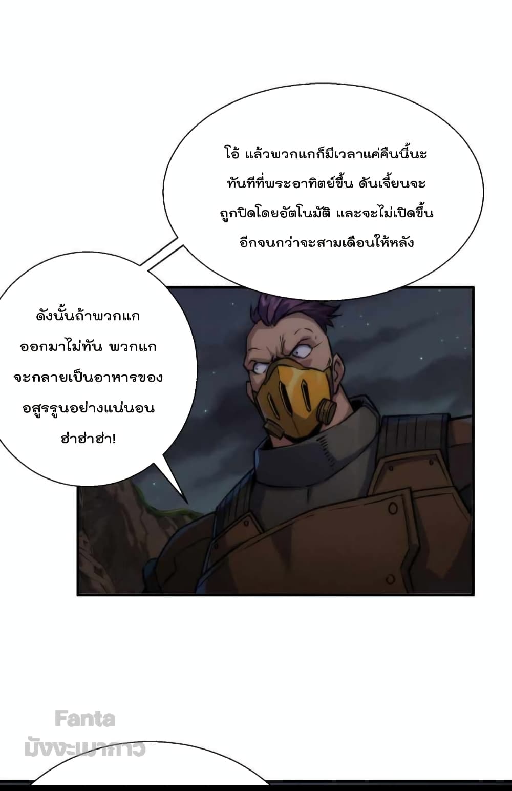 Rune King 18-18