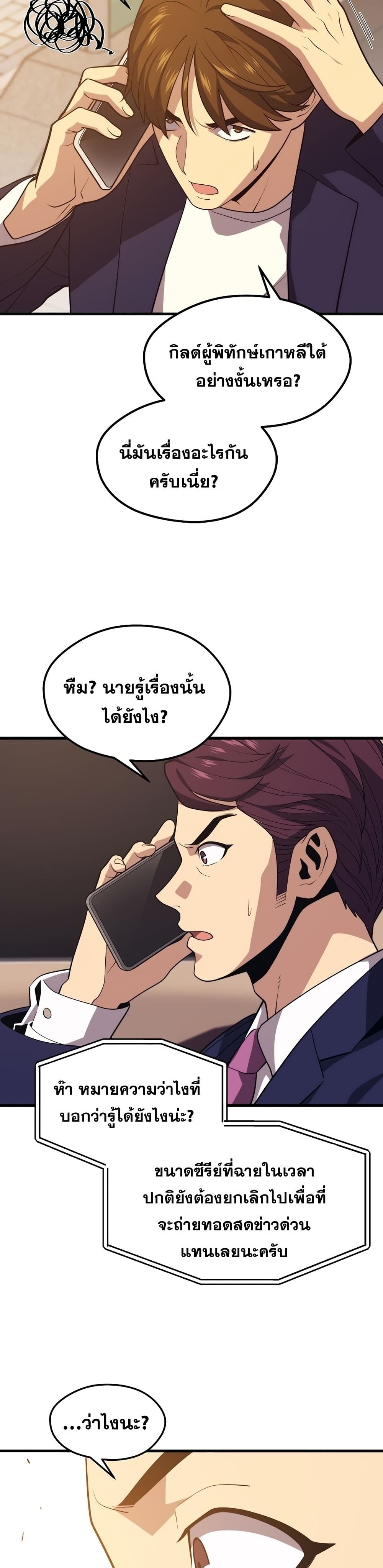 Seoul Station Necromancer 53-53