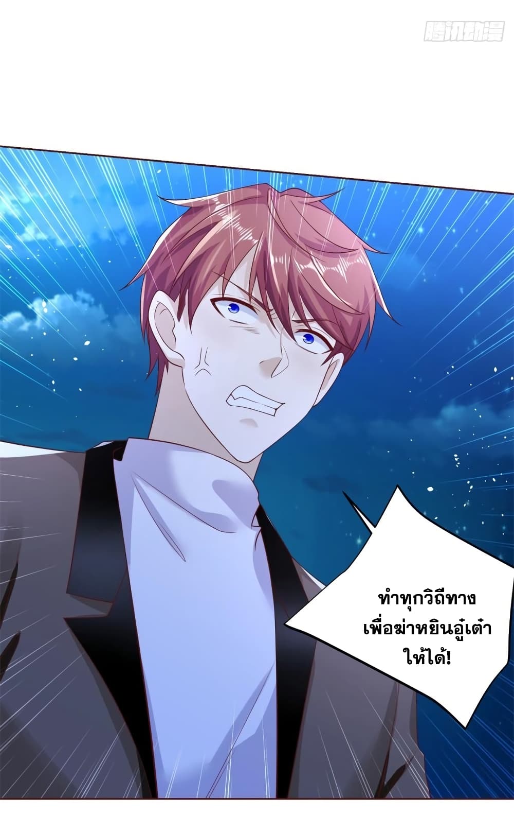 Sorry, I'm A Villain 55-55