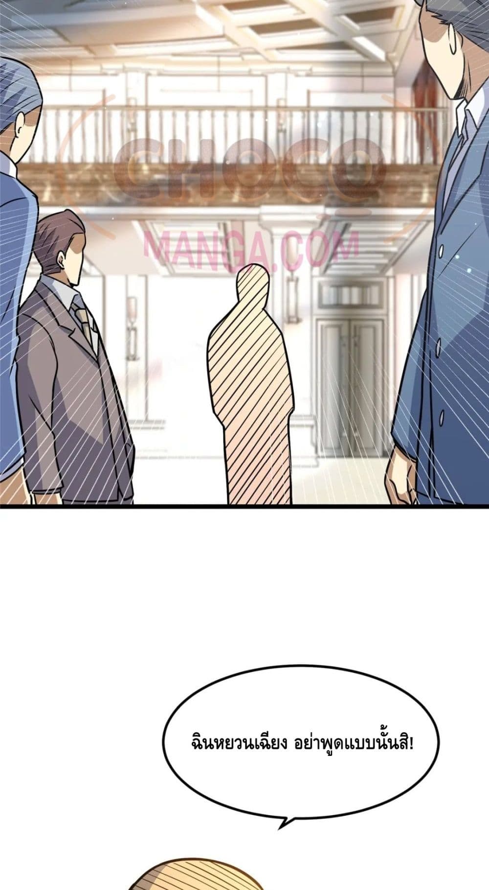 The Best Medical God In The City 75-75