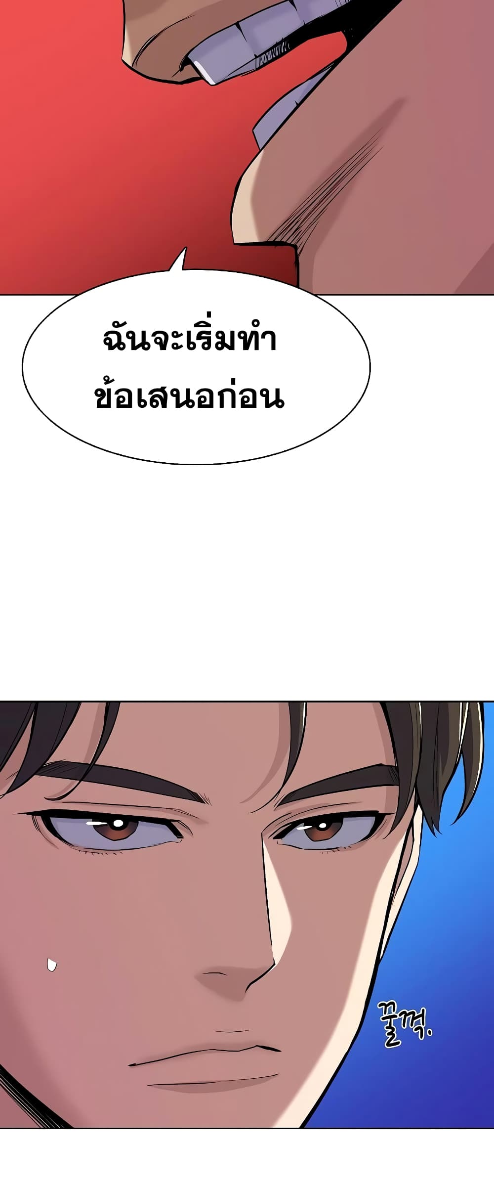 The Chaebeol’s Youngest Son 38-38
