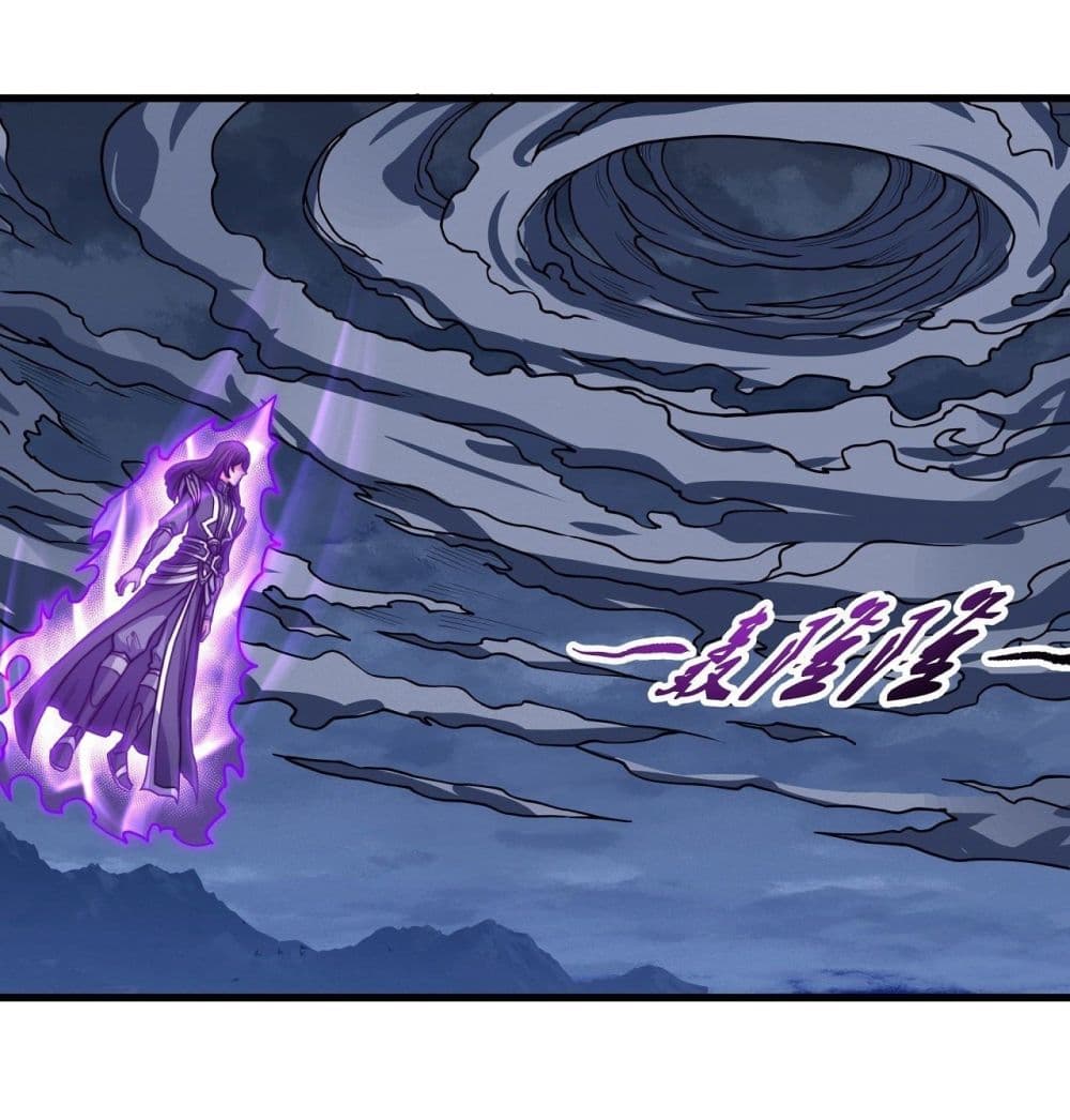 God of Martial Arts 495-495