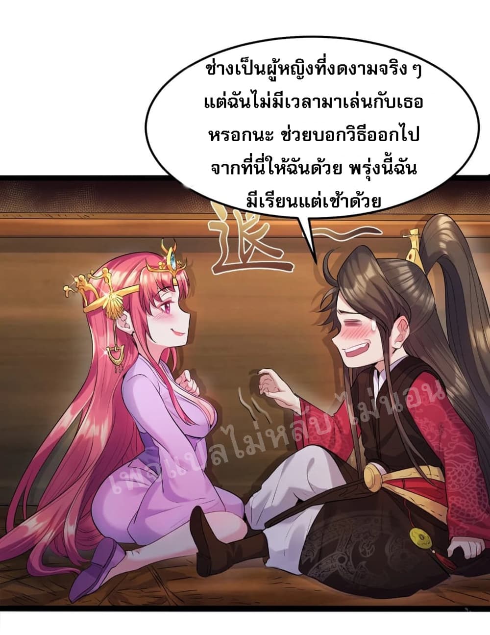 Rebirth is the Number One Greatest Villain ดันเกิดใหม่เป็นสุดยอดวายร้ายหมายเลขหนึ่ง 1-1