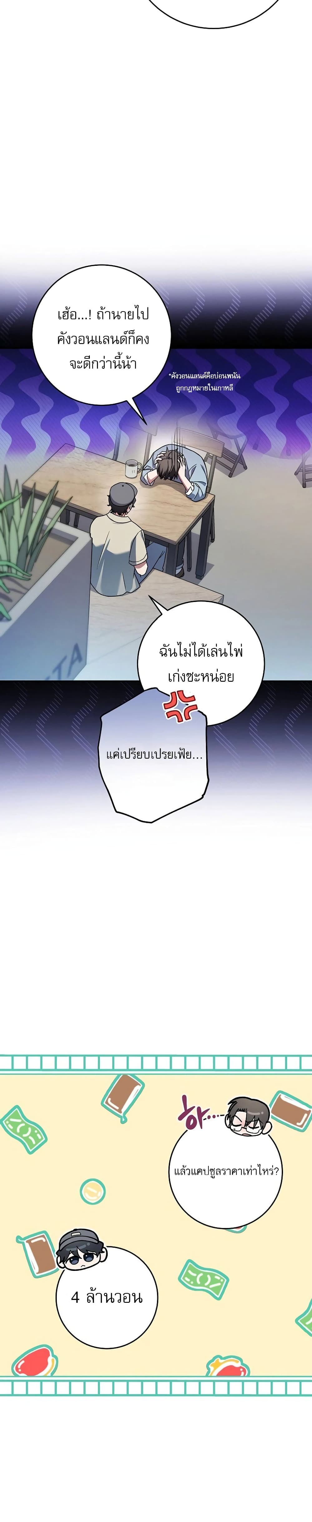Genius Archer’s Streaming 2-2