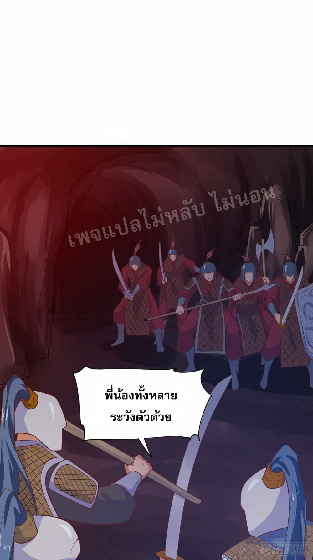 I Am The Great Supreme God ข้านี่แหละคือมหาเทพผู้ยิ่งใหญ่ 31-31