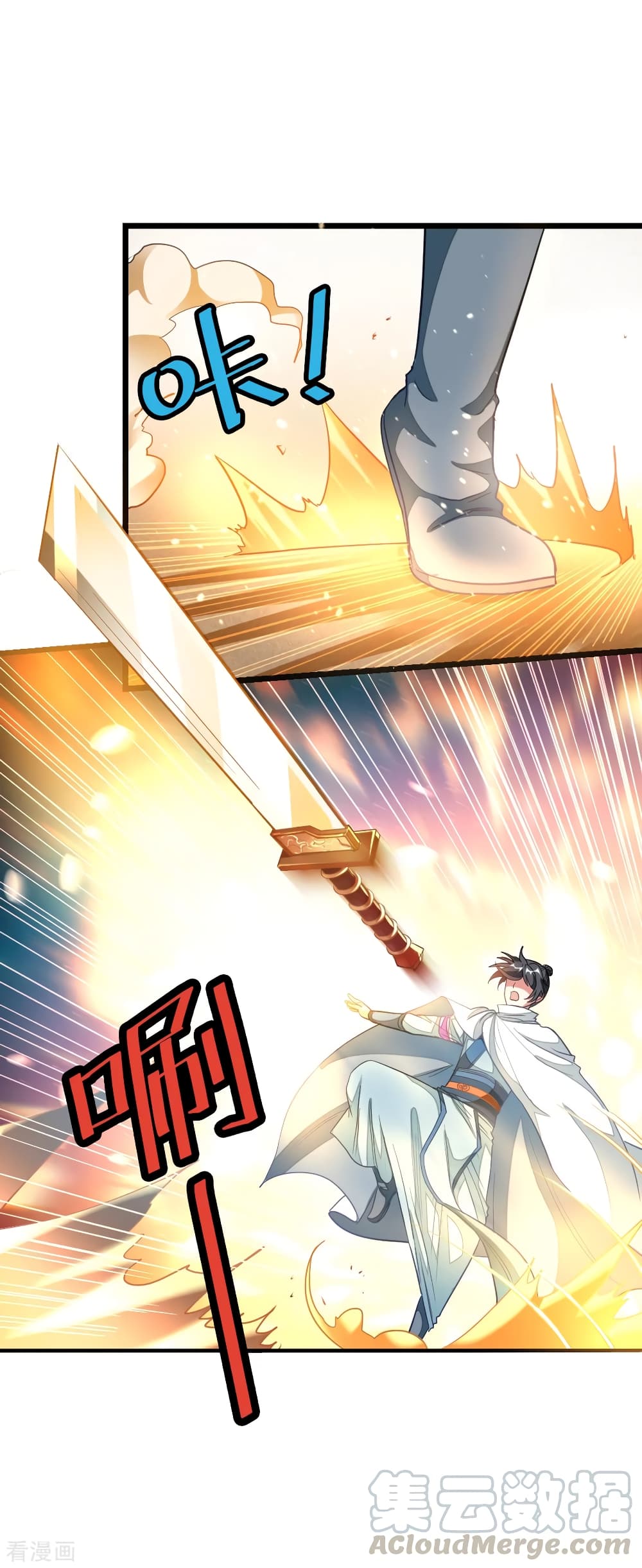 Nine Sun God King ราชันย์เทพเก้าสุริยัน 141-141