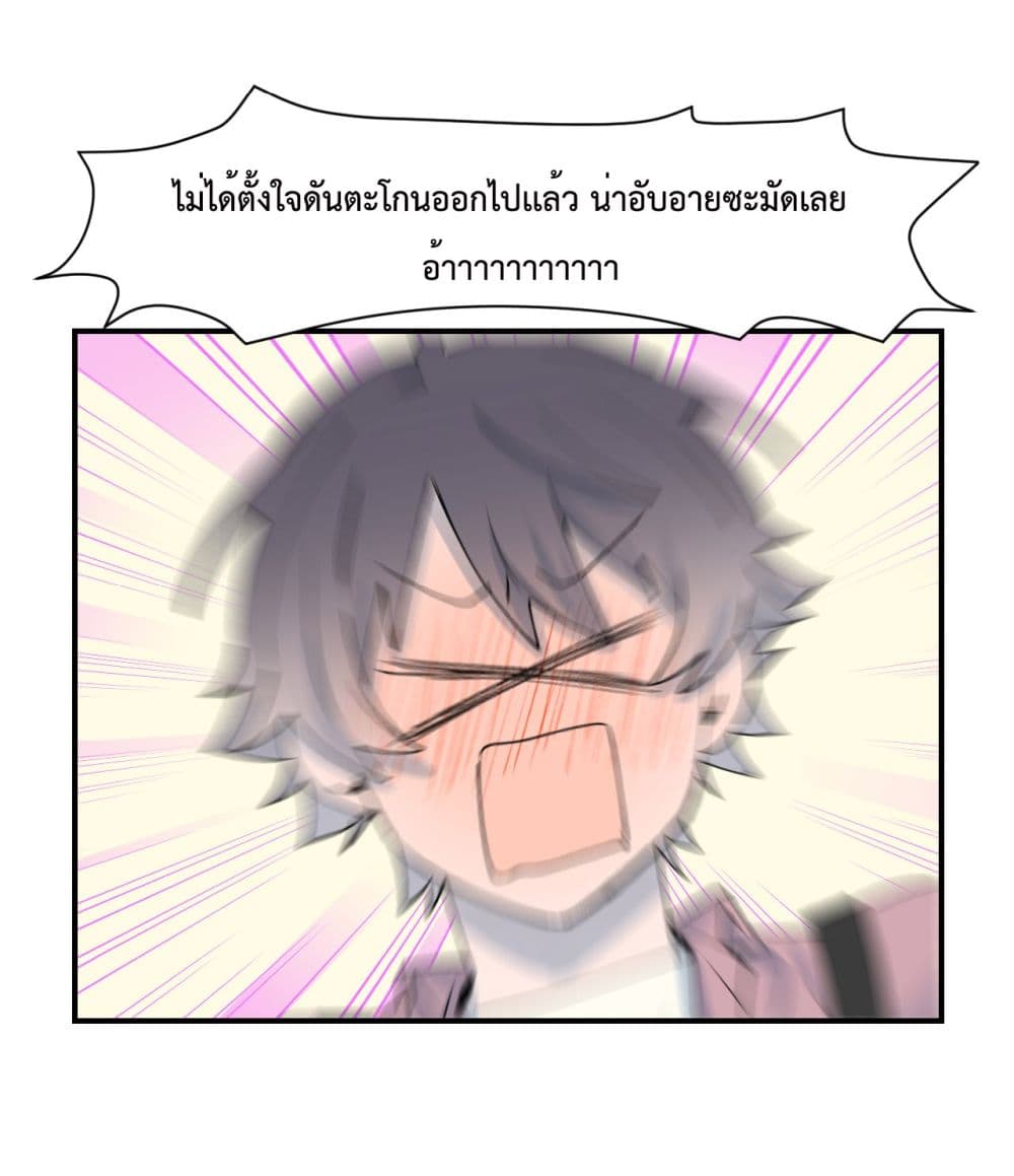 Lord Demon King Always Teases Me 9-9