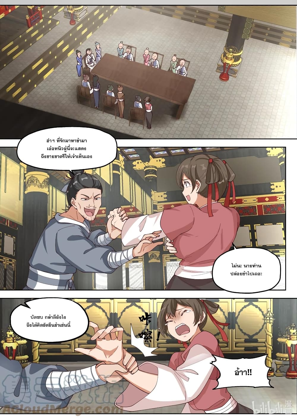 Martial God Asura 336-เยี่ยงหยางเทียน