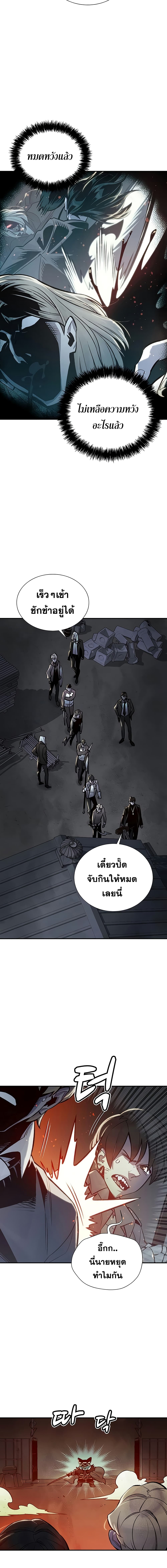 The Lone Necromancer 23-23