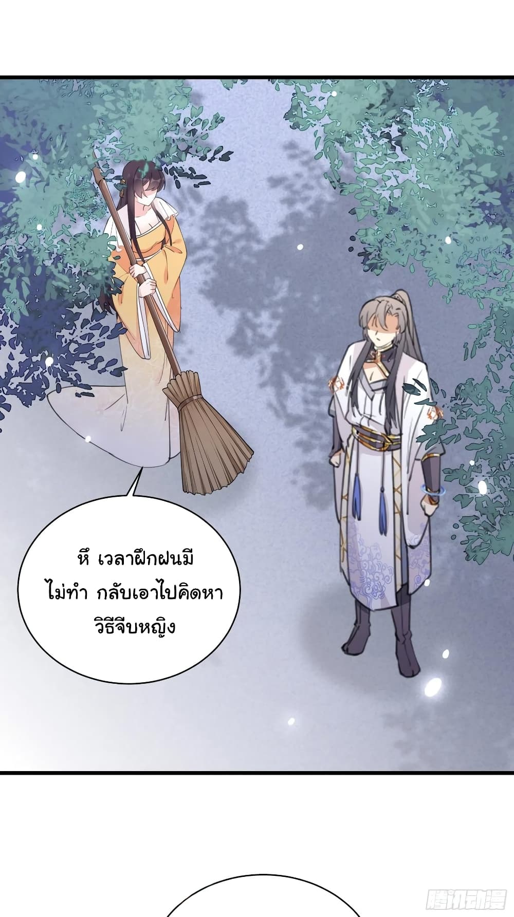 Cultivating Immortality Requires a Rich Woman 65-65