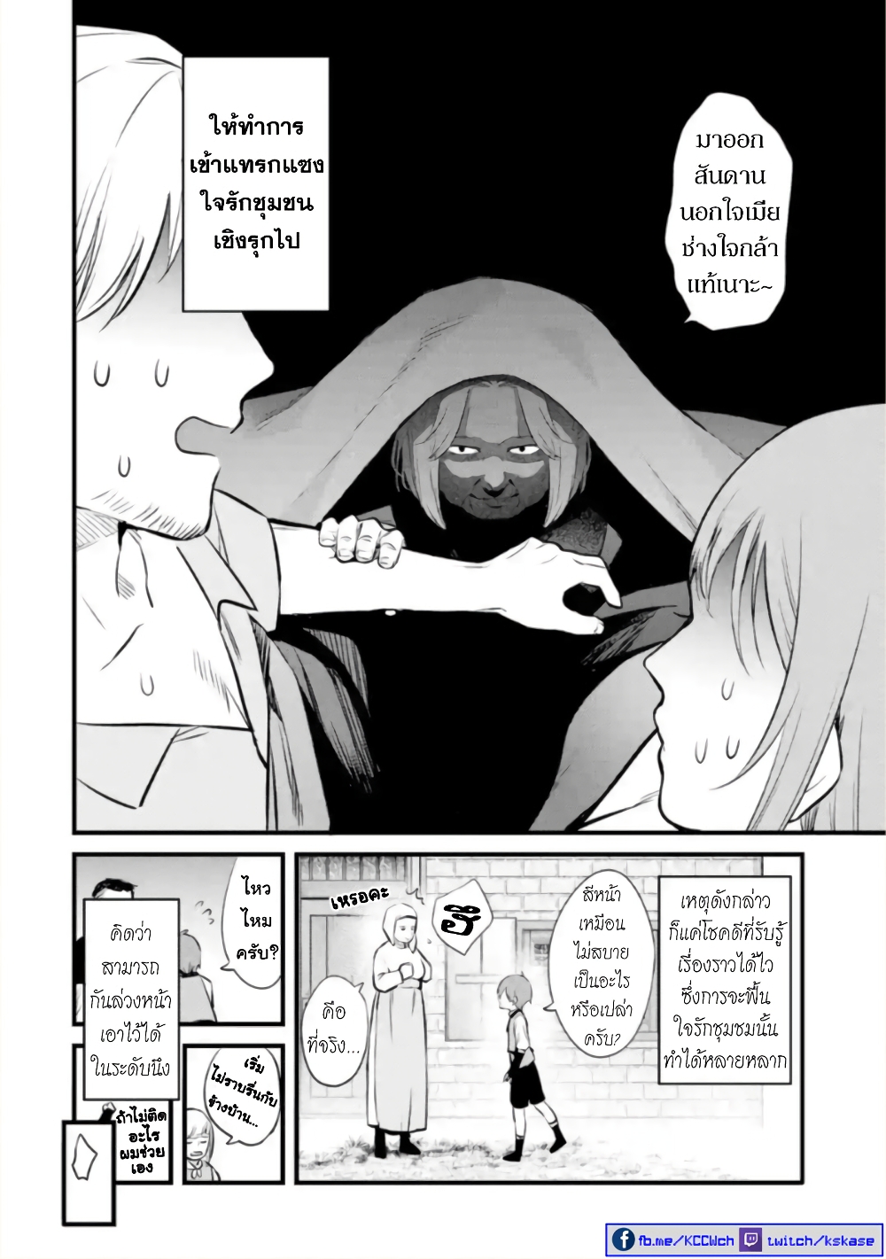 Bannou "Mura dukuri" CHEAT de Otegaru SLOW LIFE ~Mura desu ga Nanika? 19-1,000 คน