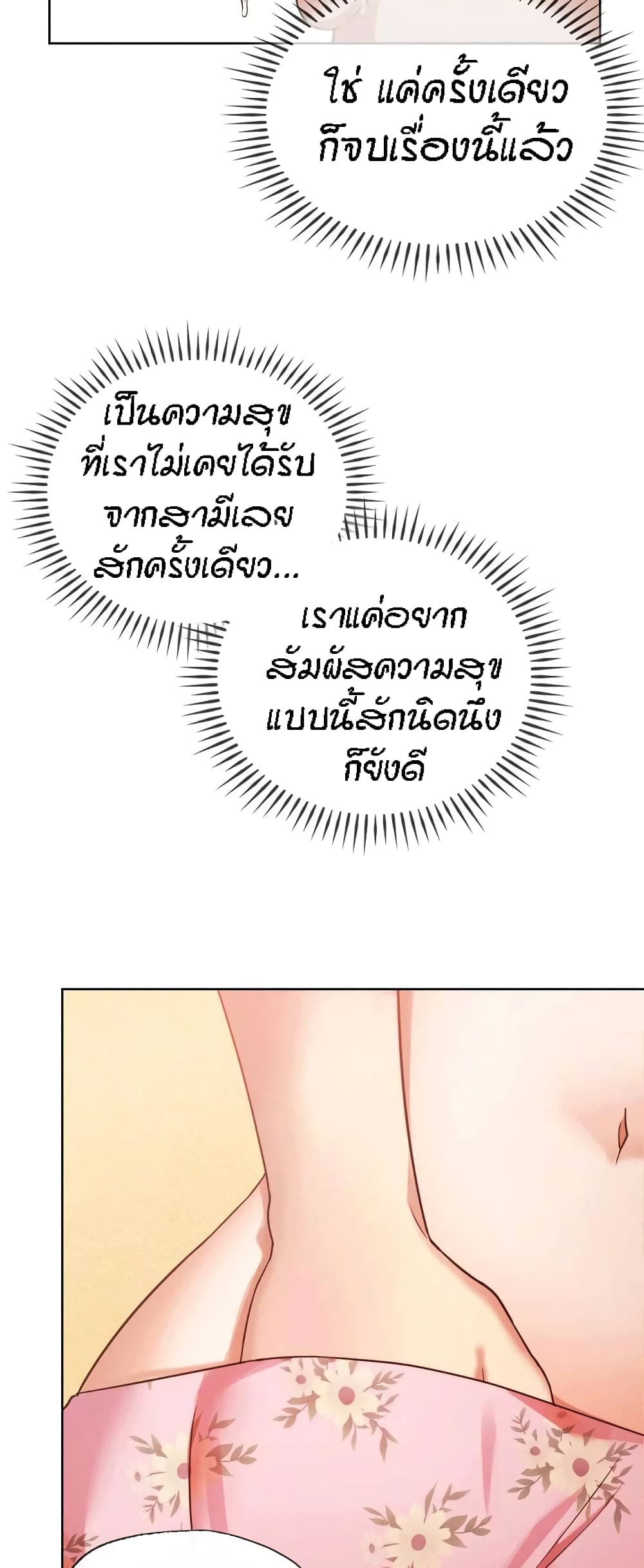 Seducing Mother 8-8