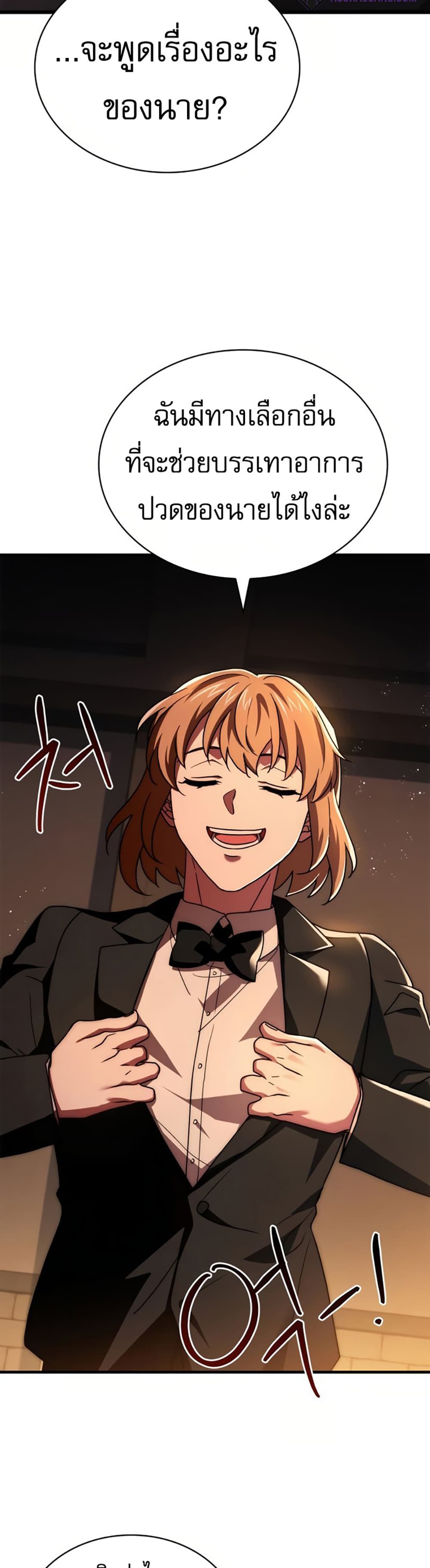 The Crown Prince That Sells Medicine 10-10