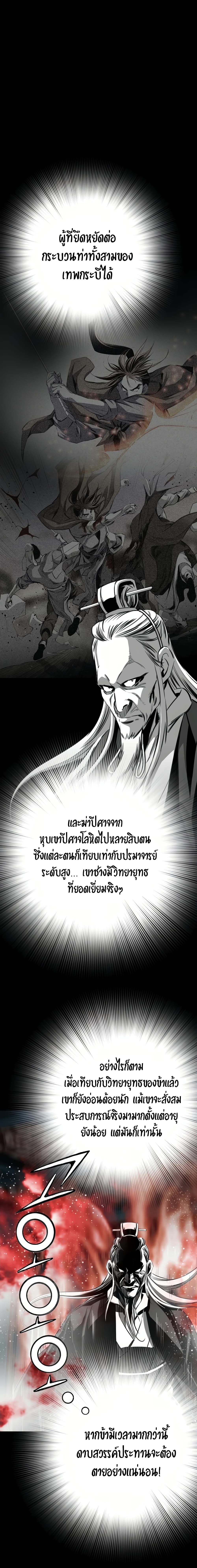 Way to Heaven 67-67