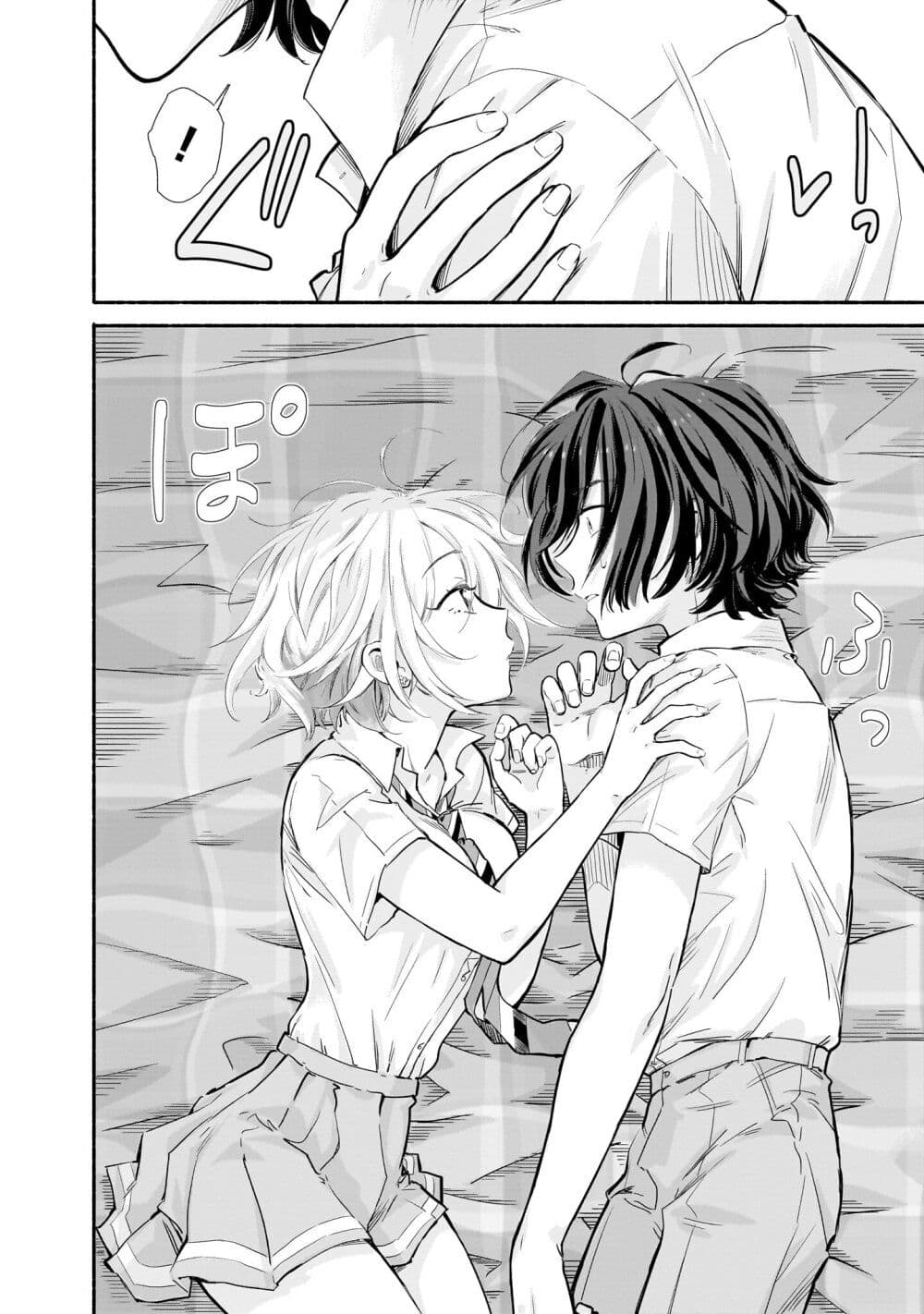 Nee, Mou Isso Tsukiacchau? Osananajimi no Bishoujo ni Tanomarete, Camouflage Kareshi Hajimemashita นี่ ทำไมเราไม่คบกันไปเลยละ? 11-11