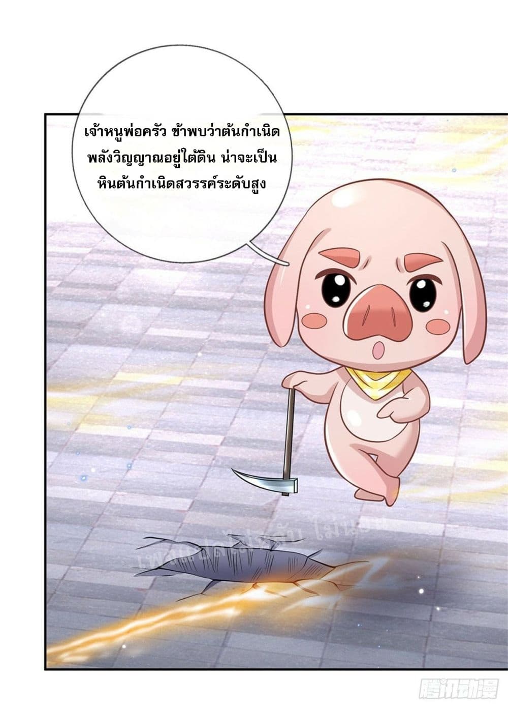Royal God of War, Rising Dragon ราชันย์เทพยุทธ์มังกรผงาดฟ้า 175-175