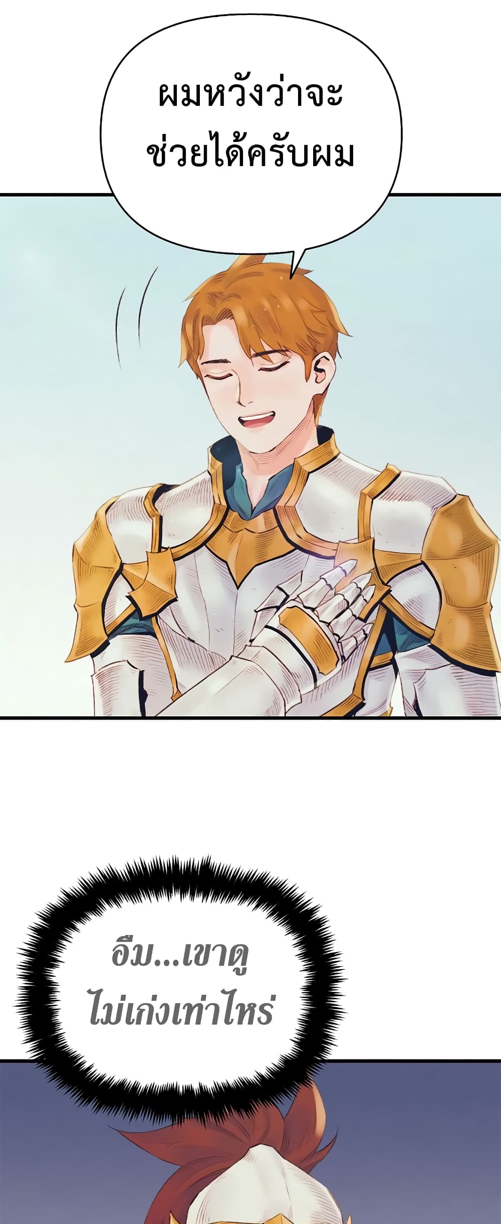 The Healing Priest of the Sun 27-27