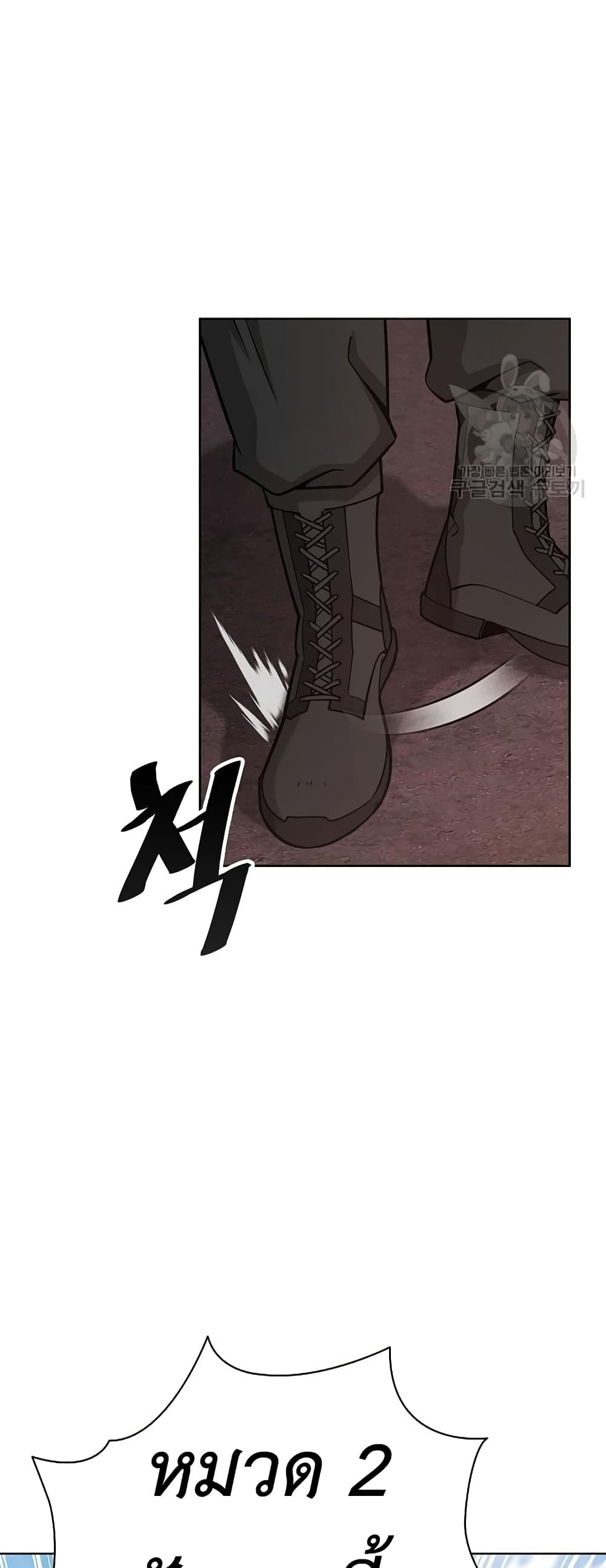 The Dark Mage’s Return to Enlistment 23-23