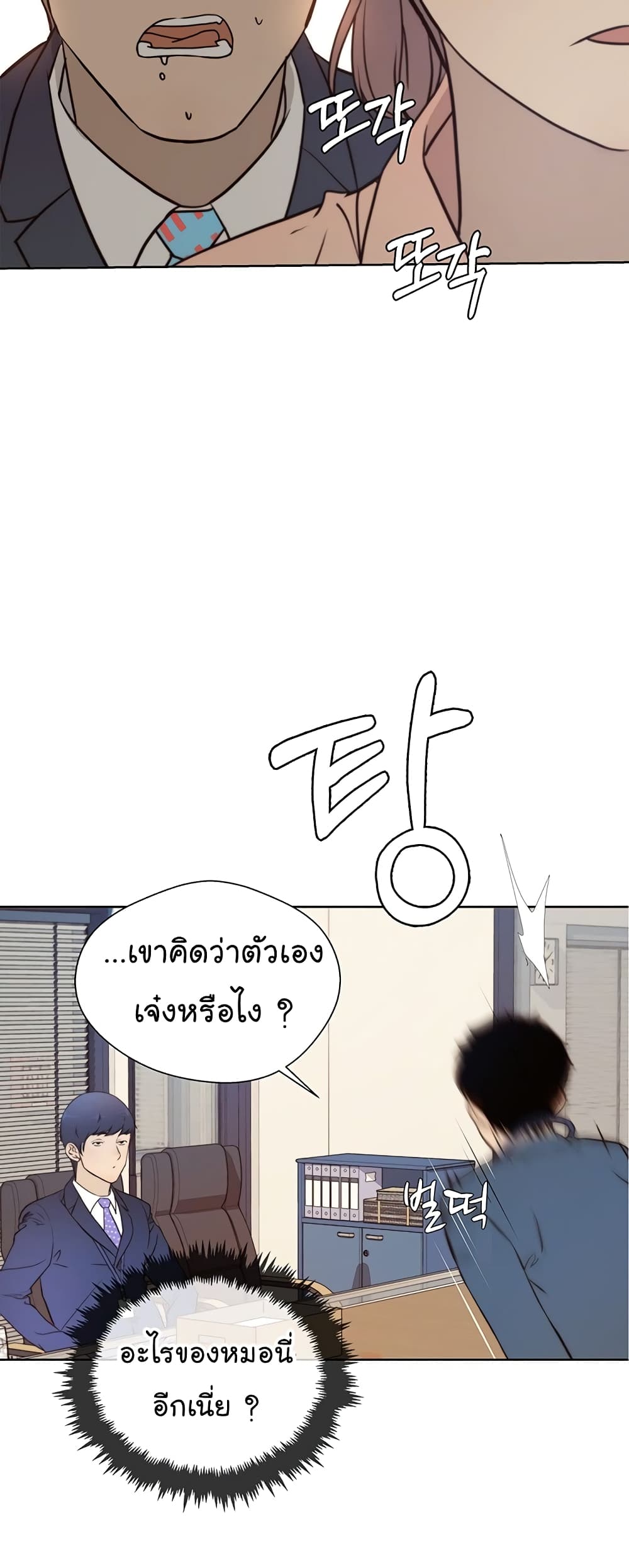 Real Man 15-15