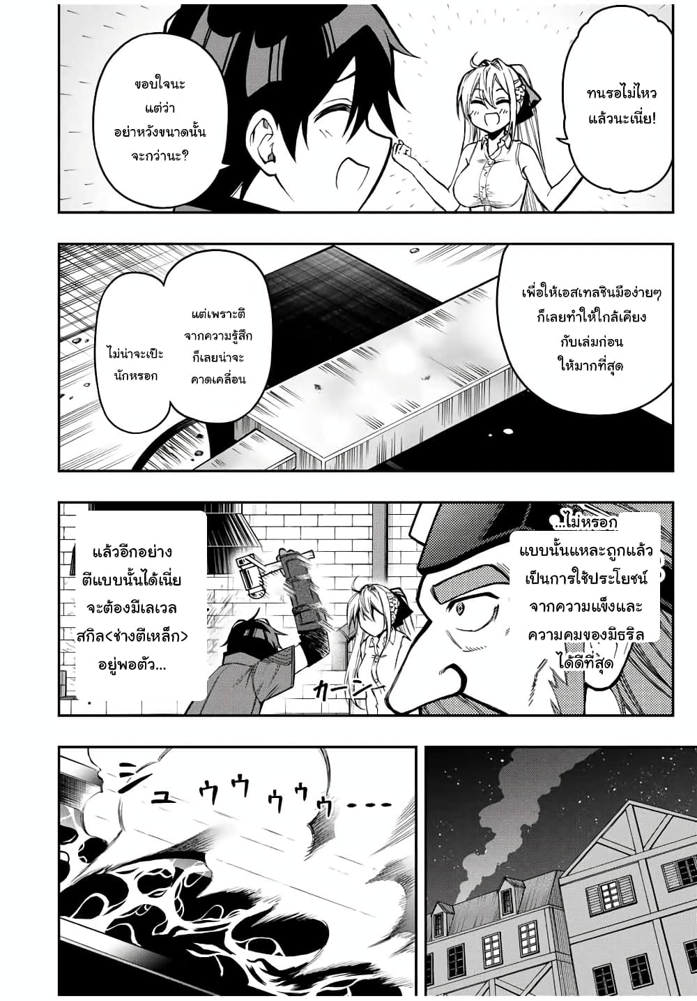 Rettoujin no Maken Tsukai 51-51