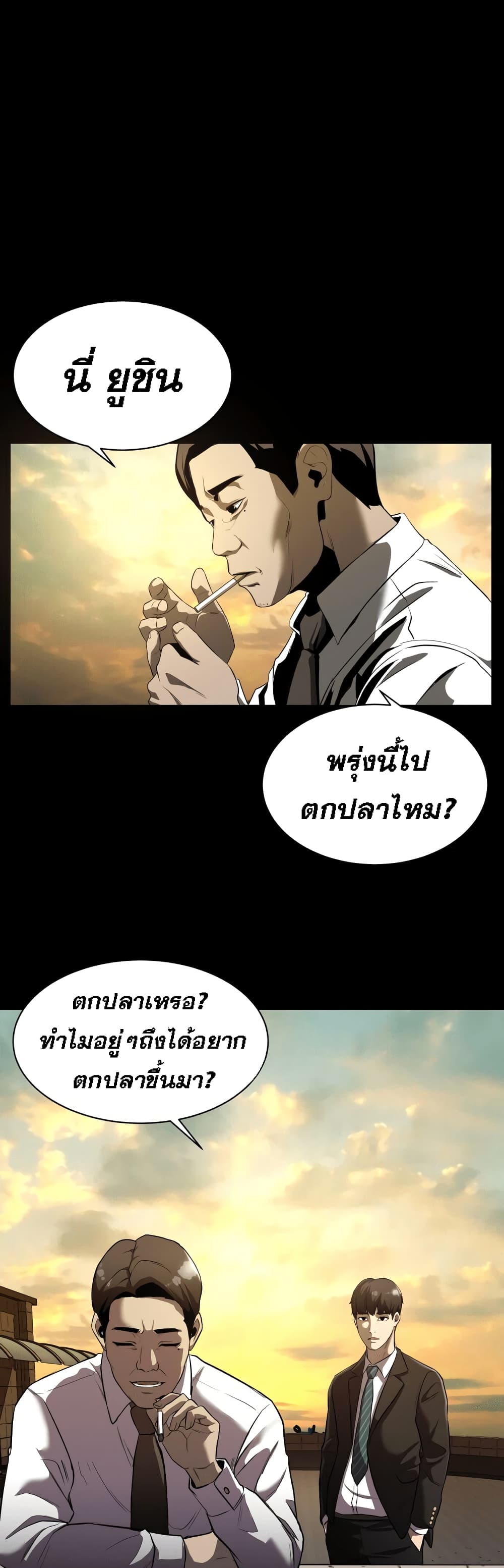 Surviving As a Fish 2-2