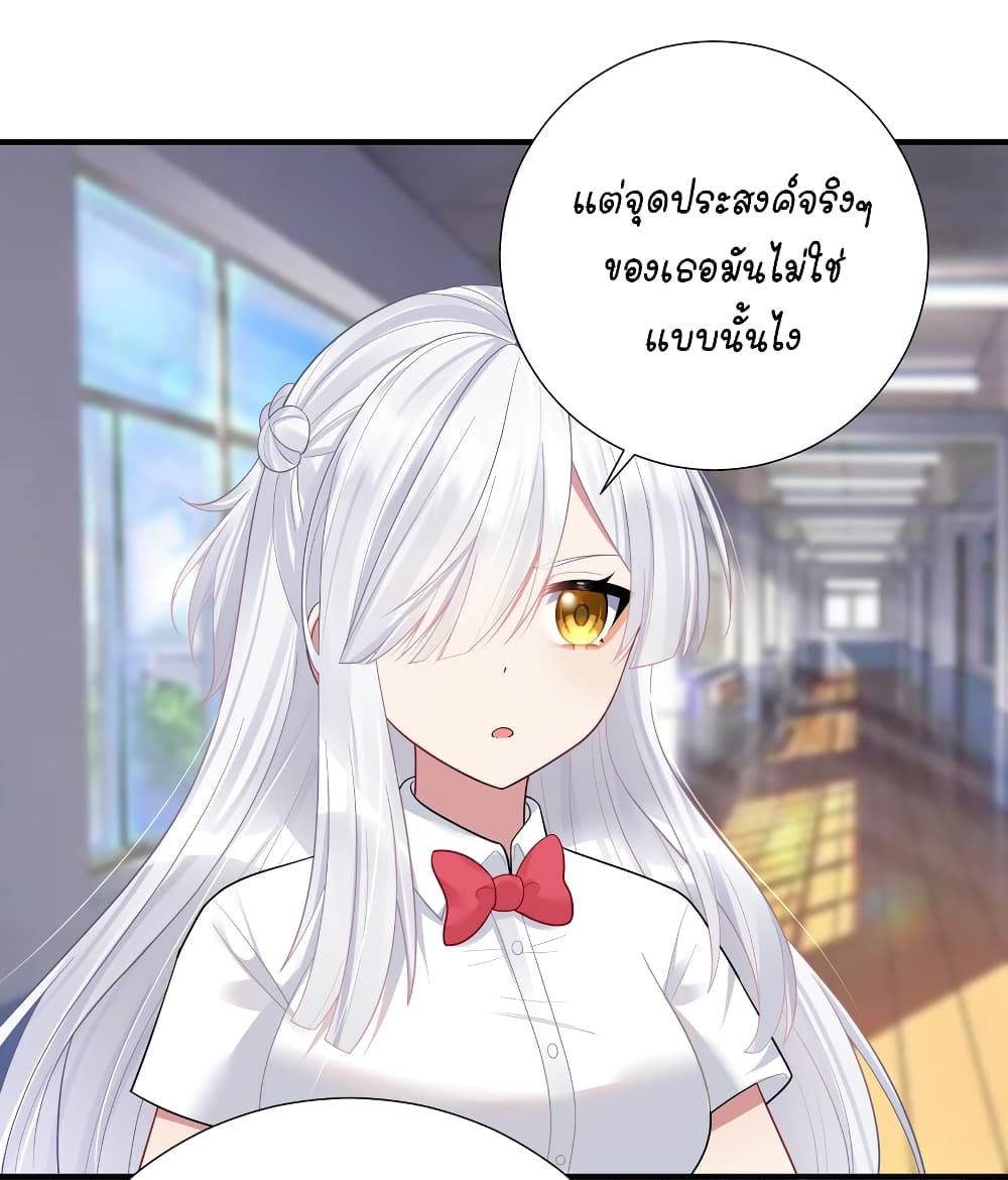 What Happended? Why I become to Girl? 106-106