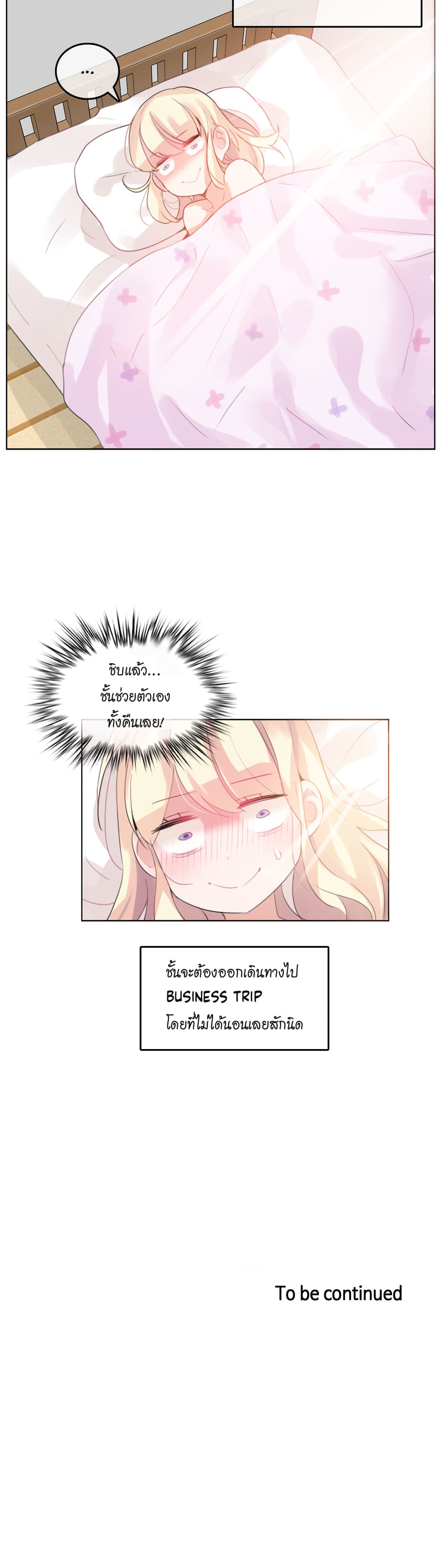 A Pervert's Daily Life 18-18
