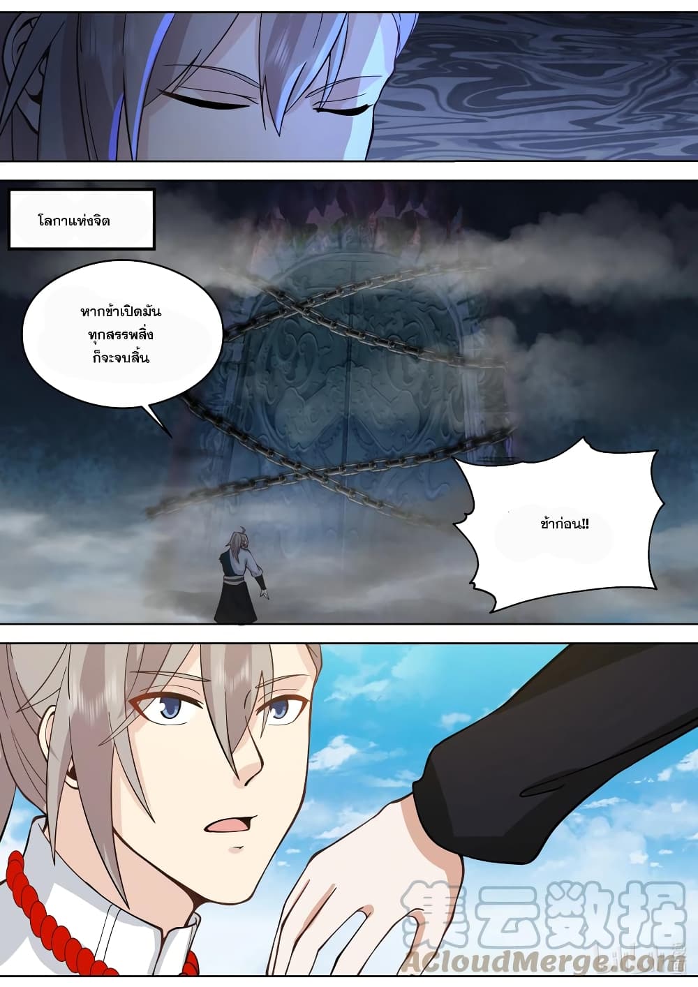 Martial God Asura 515-หัวใจที่แตกสลาย