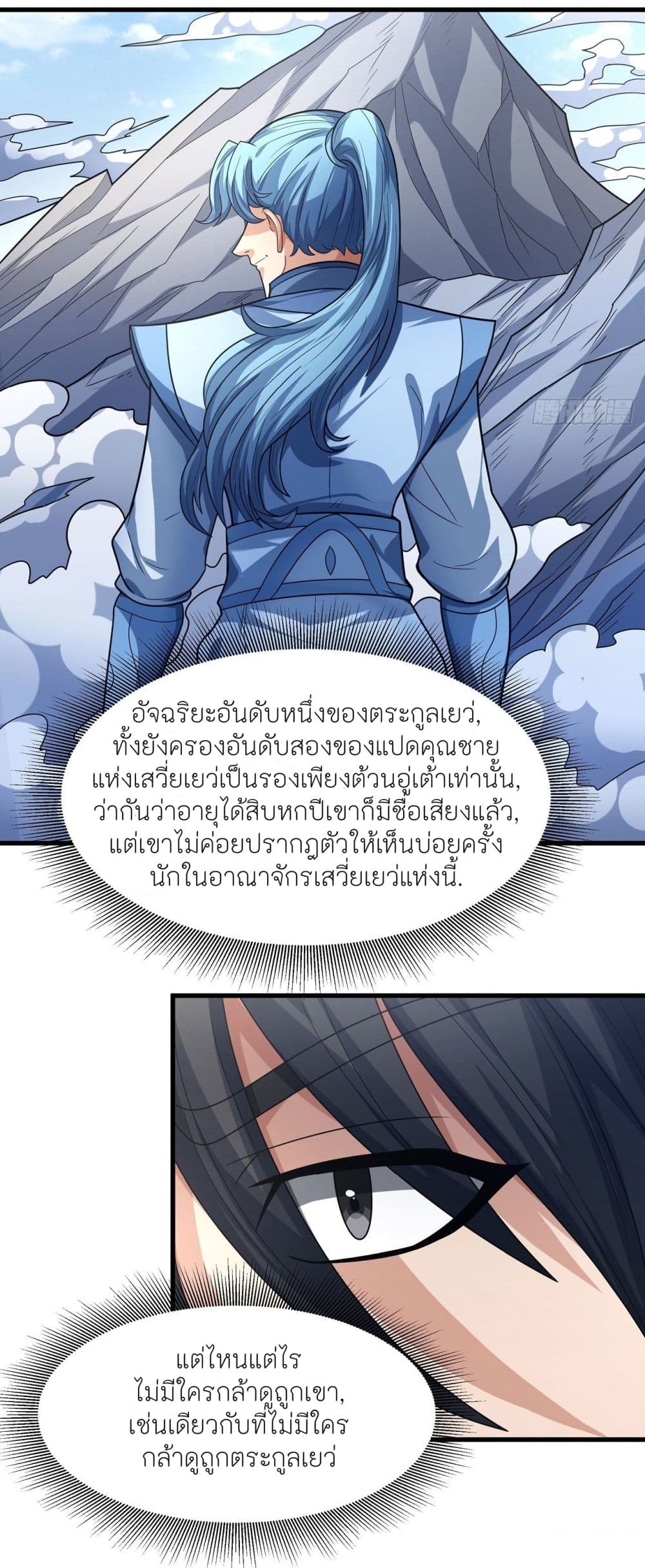 God of Martial Arts 473-473