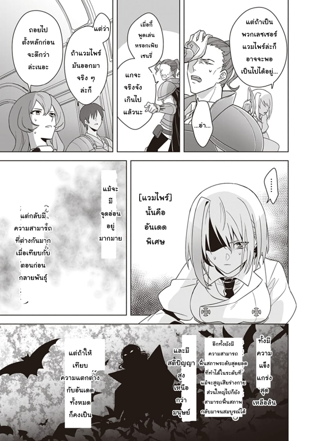 Kuraki Kyuuden no Shisha no Ou 8-8