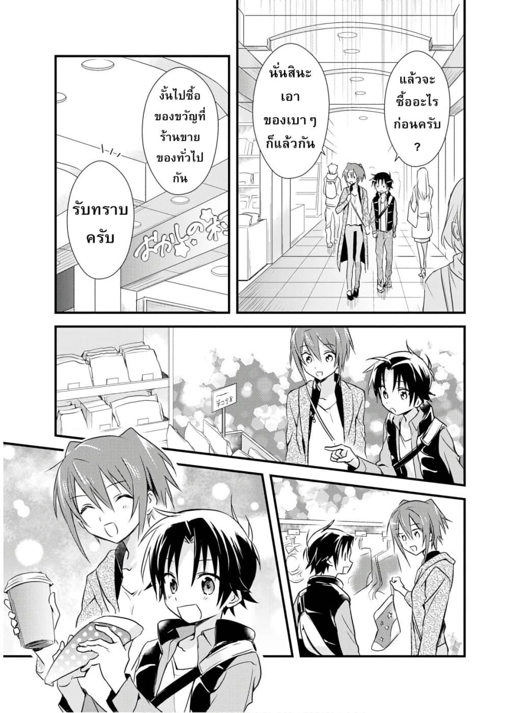 Megami-ryou no Ryoubo-kun หอเทพธิดาพาเพลิน 17-คิริยะกับงานคริสต์มาสสุดวุ่นวาย (บทเตรียมงาน)