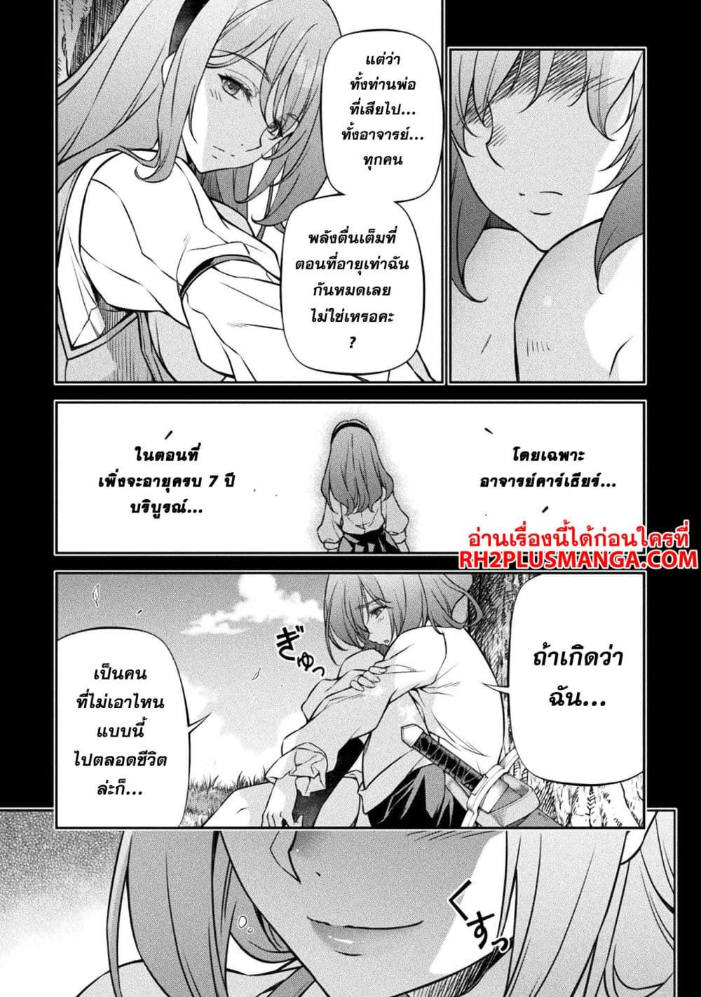 Drawing: Saikyou Mangaka Wa Oekaki Skill De Isekai Musou Suru! 88-88