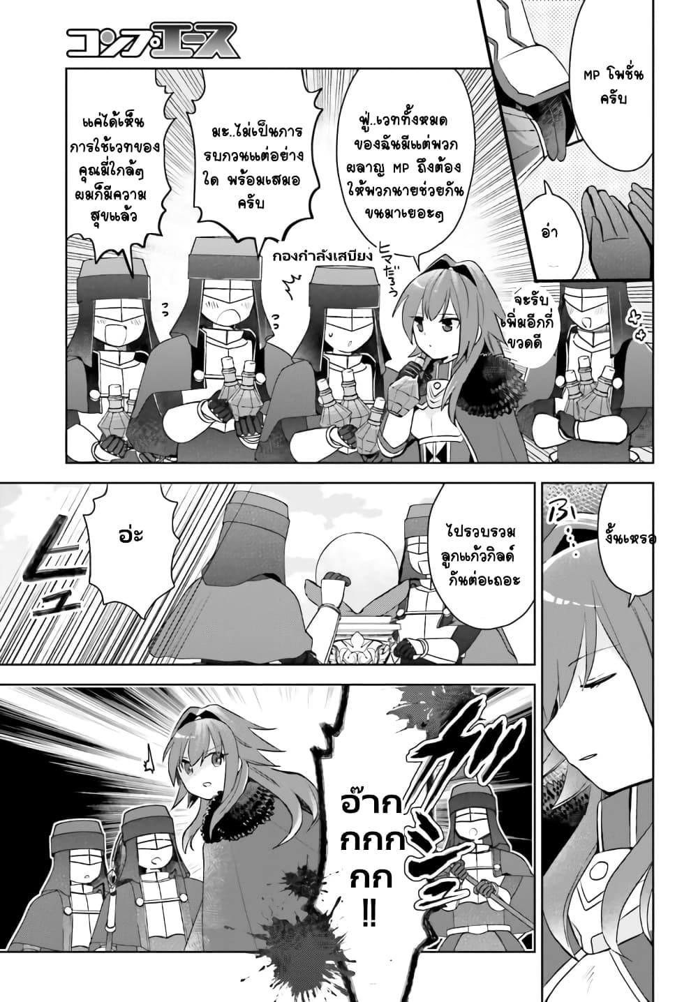 Itai no wa Iya nanode Bogyo-Ryoku ni Kyokufuri Shitai to Omoimasu ตู้เย็น 31-31